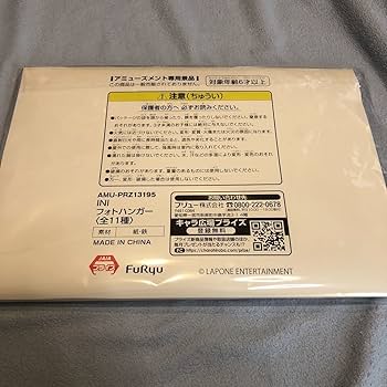 最安値　INI フォトハンガー　2点以上からバラ売り可 最安値 INI フォトハンガー 2点以上からバラ売り可